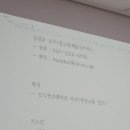 전화번호 016으로 시작하는 교수 어떨 것 같아... 이미지