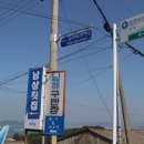 남상보건진료소 이미지