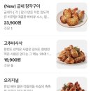 굽네치킨 위례1호점