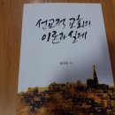 한일장신대학교 일반대학원 이미지