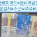 조물락아트