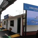 고래바다여행선 매표소 화장실 이미지