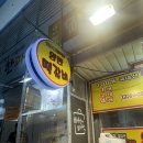 티엔씨팜 | 인천가좌시장수제떡갈비맛집 양반떡갈비 택배 후기