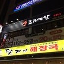 고기예찬 이미지