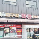 청주 짬뽕 맛집 송절동 고구려 짬뽕 10101 청주점