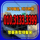 대한사무용가구 | 대구 남구) 사무실 중고사무용가구 판매배송 및 설치 후기