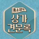 홍프로TV 이미지