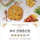 BHC 은평 증산점 이미지