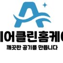 굿에어클린 이미지