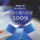 최고맛집