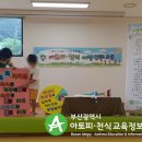 영강어린이집 이미지