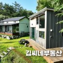 산내별장 펜션 이미지