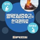 참다인한의원 이미지