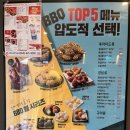비비큐 우송대점 네이버블로그