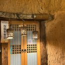 산주막(삼산점)