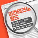 월드밸리공인중개사사무소 이미지