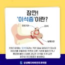 하남우리이비인후과의원 | 어지럼증, 이석증: 하남시청역 더열린이비인후과 안진검사 &amp; 교정치료 (내돈내산)