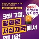 2026년 3월 7일 여성의 날 행사 참석 이미지