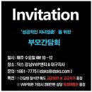 강남닥스결혼정보회사 이미지