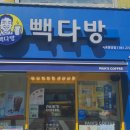 빽다방목포용당점 네이버블로그