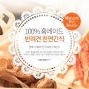 네추럴펫