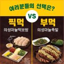 원할머니보쌈 - 미추홀구 제일로 30 | 원할머니보쌈