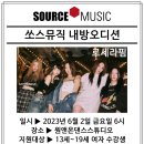 원앤온댄스스튜디오학원