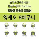 오감발달교육연구소 이미지