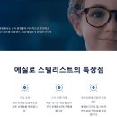 아이바바 안경(금촌점) 이미지
