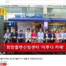 이루다플랜 Daum카페