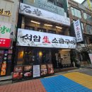 주물주물고기집 | 종각역고기집 석암생소금구이, 돌주물판에 구운 고기와 사이드 맛집 후기