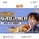 비비큐신