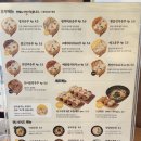 정직유부김천신음점 이미지