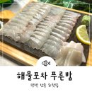 해물포차푸른밤 네이버블로그