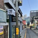 코엑스 옷수선 메이크유얼스타일 - 울코트 기장 수선, 니트 올풀림 수선