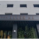 라벨르호텔 이미지