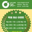 프렌즈 아카데미 다산점