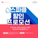 스파클매니저