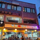 서울회센타 | [서울/봉천] 목포회센타 | 한상차림이 푸짐한 광어회 맛집