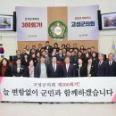 고성군의회 이미지