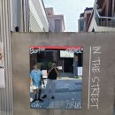 해운대 해리단길 최가네 밀면집 방문후기