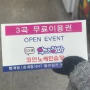 악쓰는하마코인노래연습장 이미지