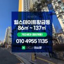 더샵현대힐공인중개사사무소 이미지