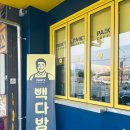 빽다방천안병천점 이미지