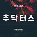 유성한의원 이미지