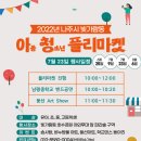 빛가람동 호수공원 이미지