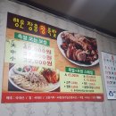 행운장충왕족발 - 창녕군 동포로 55 | 행운장충왕족발