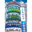 바른현치과의원 이미지