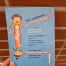 초2 책 친구관계 책추천 우리사이 한 뼘 반 서평 후기