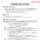 오성건설안전컨설팅